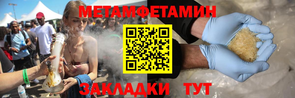 Амфетамин 98%  Вход с VPN  Советск 