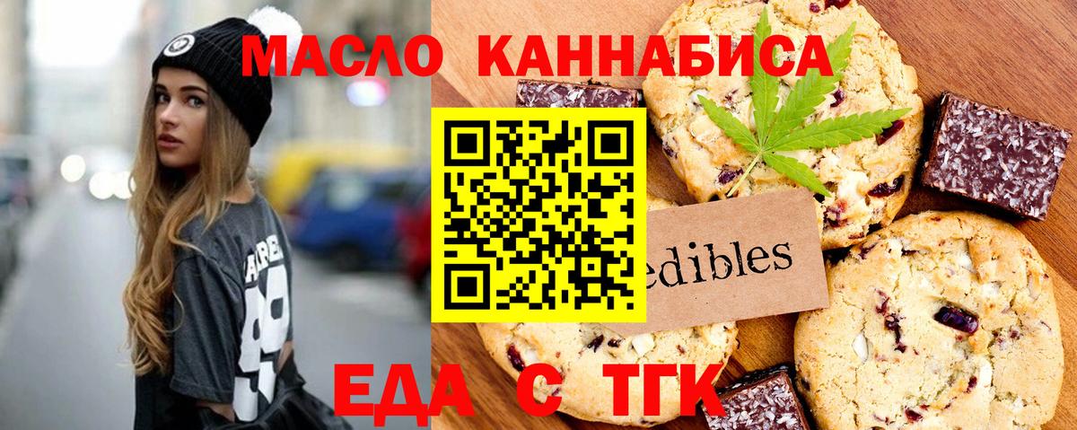 Cannafood конопля  Вход с VPN  Советск 