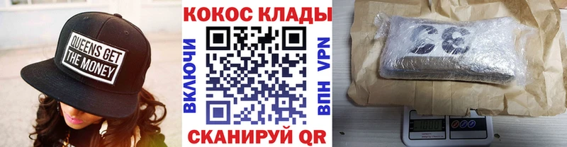 Cocaine 97%  Советск 