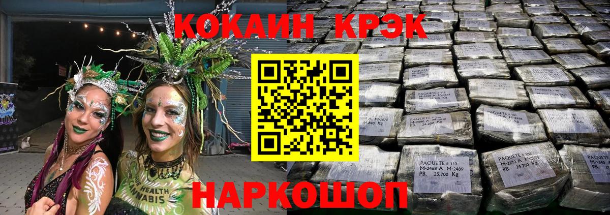 COCAIN Колумбийский Советск