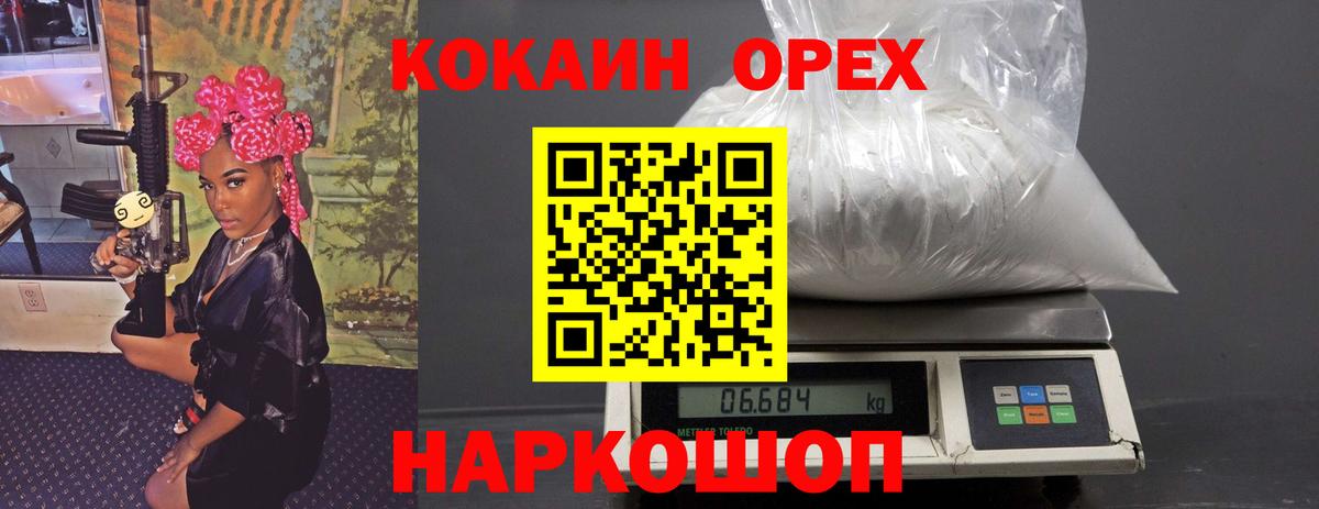 где можно купить наркотик  Вход с VPN  Советск  COCAIN Перу 