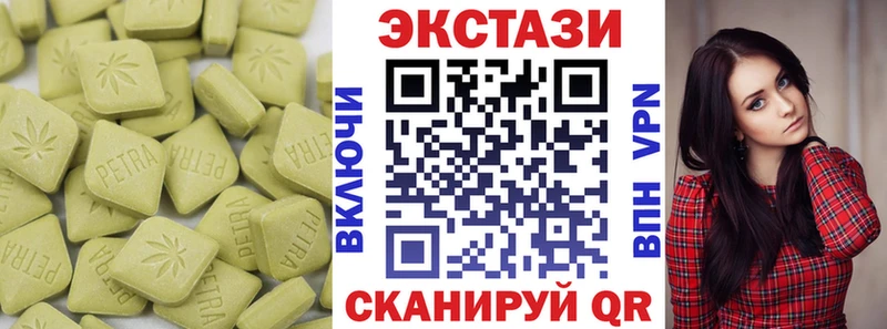 Ecstasy круглые  Советск 