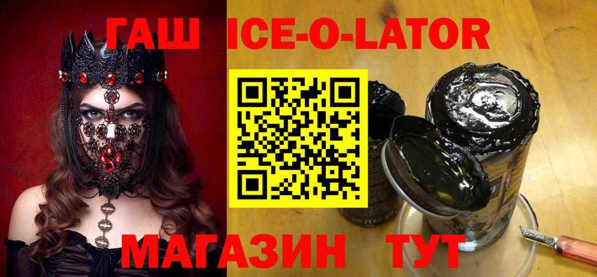 Гашиш Cannabis  Вход с VPN  ГАШИШ гашик  Советск 