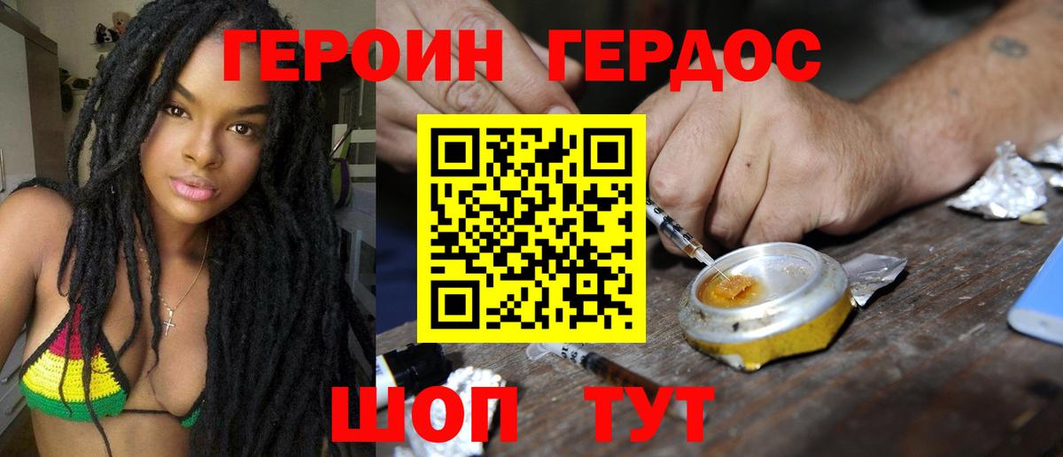 ГАШ  Вход с VPN  NBOMe  МЕФ кристаллы  Конопля  Советск  Cocaine 