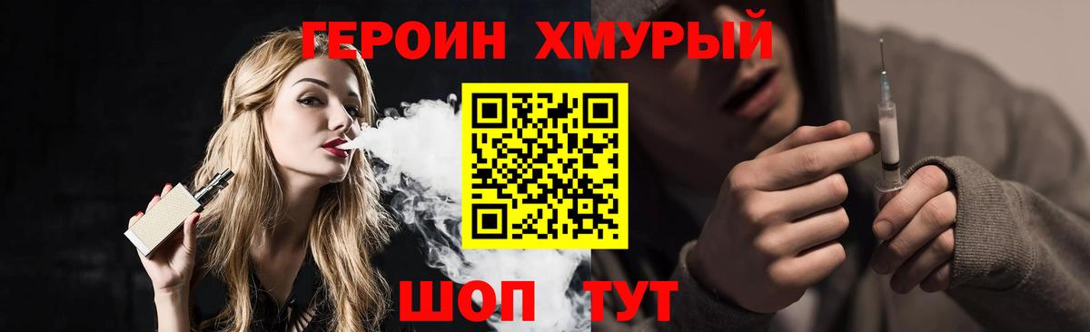 ГЕРОИН Афган  Героин  Советск  Вход с VPN 