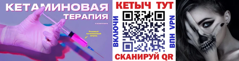 купить  сайты  Советск  КЕТАМИН VHQ 