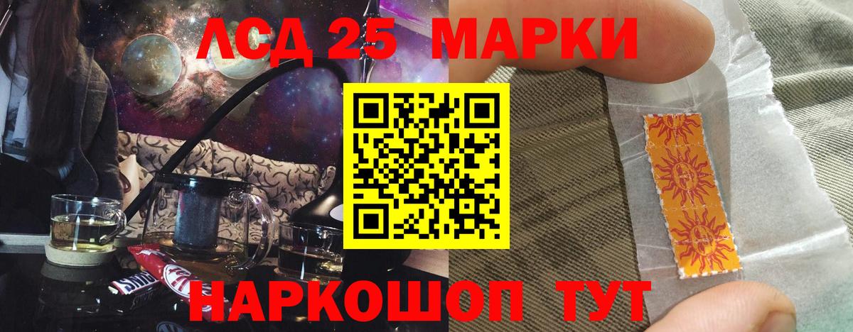 Лсд 25 экстази кислота Советск