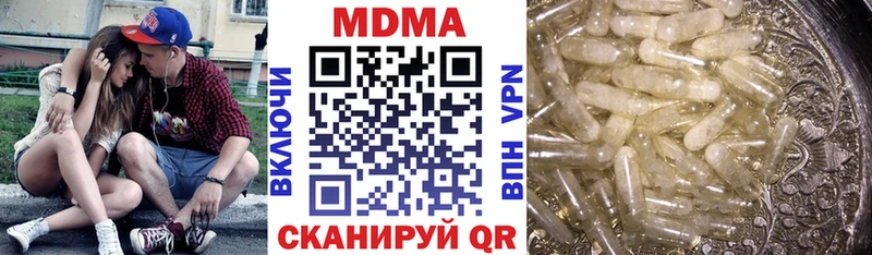 MDMA молли Советск