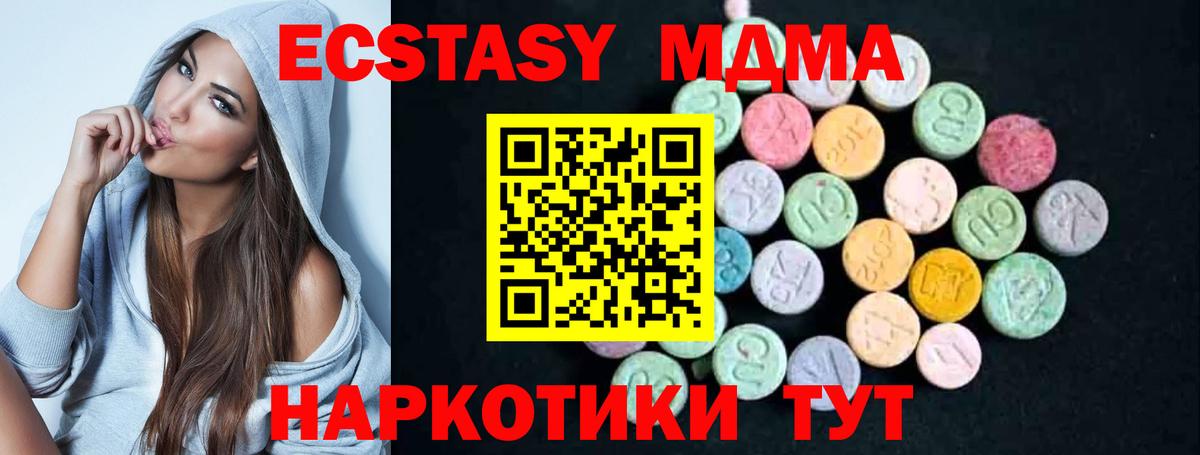 МДМА crystal  MDMA  Советск  MDMA crystal  Вход с VPN 