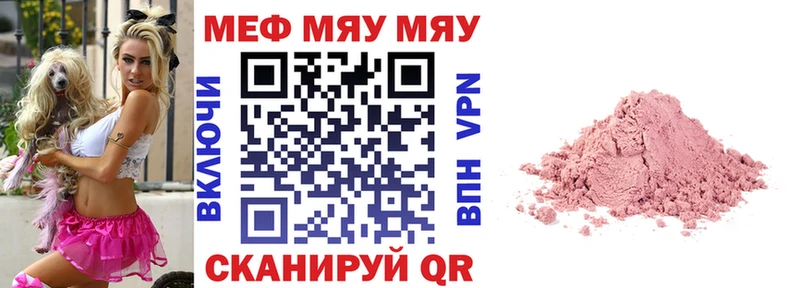 ОМГ ОМГ как зайти купить наркотик Советск МЯУ-МЯУ кристаллы