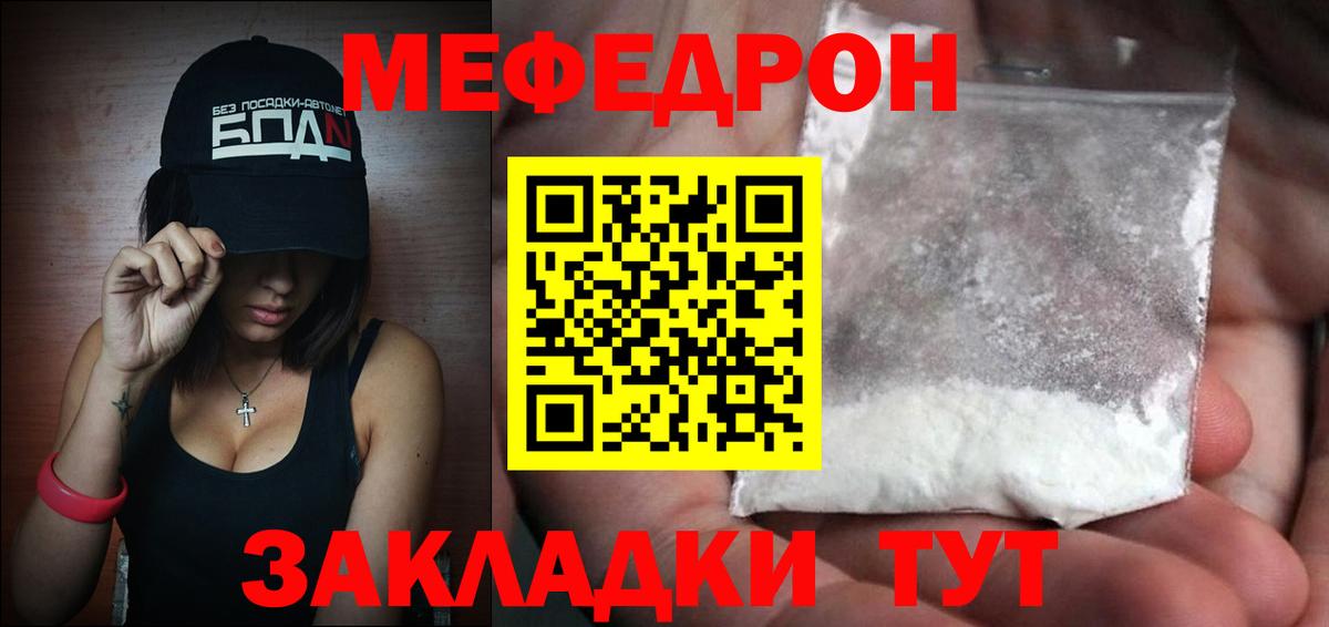 МЕФ кристаллы Советск