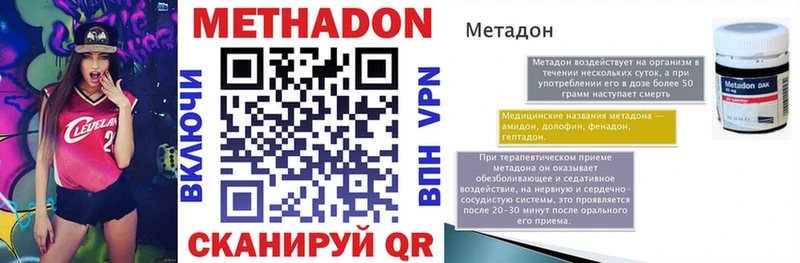 купить закладку Советск даркнет наркотические препараты МЕТАДОН белоснежный