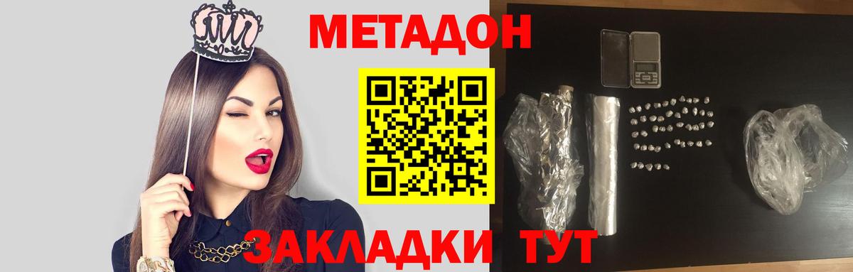 гидра зеркало  Вход с VPN  Советск  Метадон VHQ 