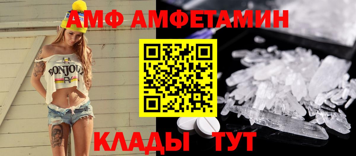 МЕТАМФЕТАМИН Декстрометамфетамин 99.9%  МЕТАМФЕТАМИН Декстрометамфетамин 99.9%  Метамфетамин  Советск  Вход с VPN 
