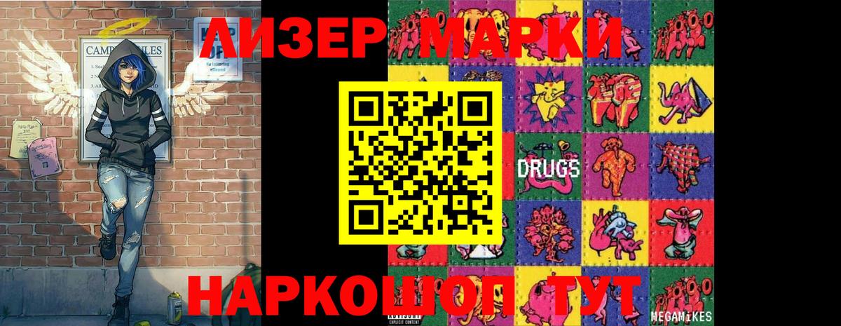 Советск  Марки N-bome 1,5мг  Вход с VPN  Марки N-bome 1,5мг 