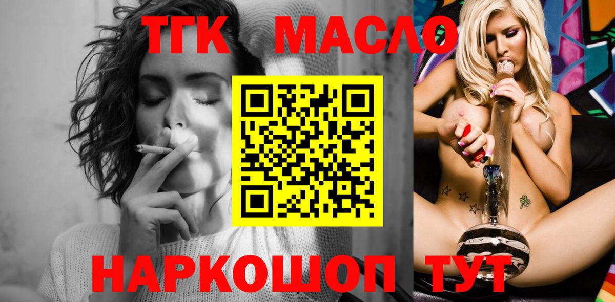 ТГК Wax  Дистиллят ТГК концентрат  Советск  Вход с VPN 